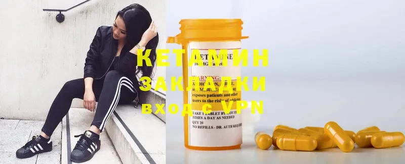 Кетамин ketamine  OMG ТОР  Армянск 